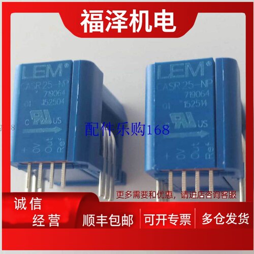 议价LEM莱姆感测器CASR15-NP CASR15-NP/SP1 CASR25-NP CASR25-NP