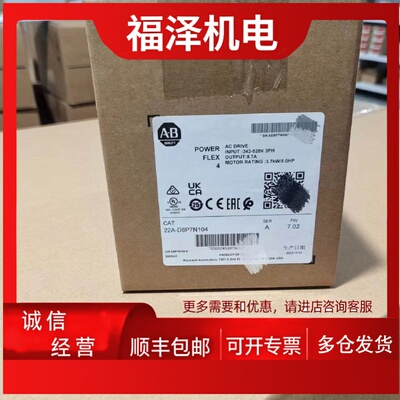 议价全新原装罗克韦尔AB变频器22ad8p7n104