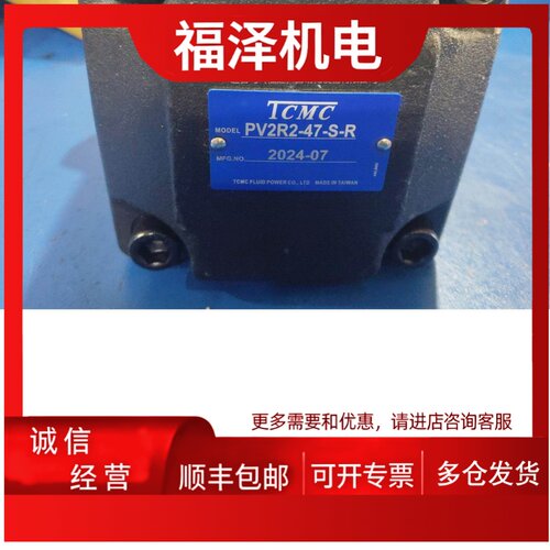 议价台湾盛菖油泵TCMC叶片泵PV2R2-47-S-R TCVP泵SVPF液压帮浦TC6