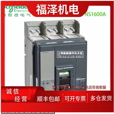 议价空气断路器大空开NS1000手动NS33475  Compact NS 1000A 4P N