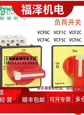 议价黄色面板带连杆负荷开关VCD0C  V0CKCD1PZC  KCD-1PZC