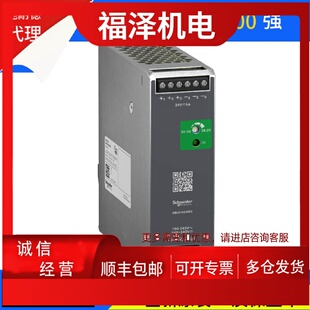 议价施耐德ABL8REM24050替换ABLS1A24050开关电源全新原装正品