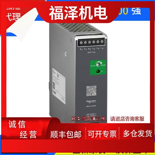 议价施耐德ABL8REM24050替换ABLS1A24050开关电源全新原装正品