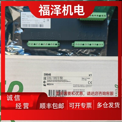 议价全新原装正品施耐德微机综合保护装置输入输出模块MES114  59