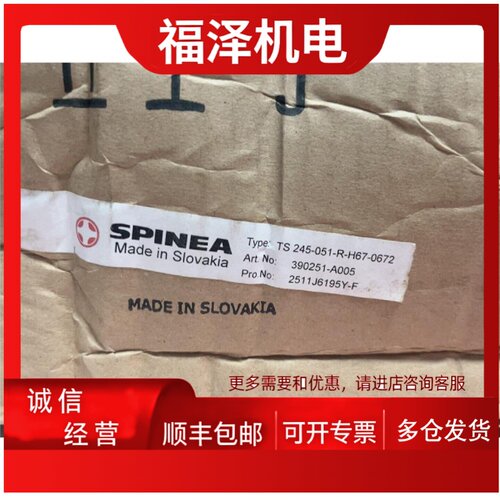 议价斯洛伐克原装SPINEA减速机 TS 245-051-R-H