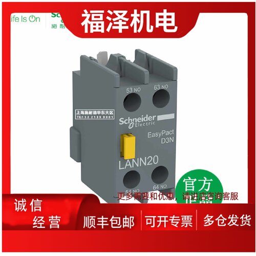 议价LAEN20N 施耐德接触器D3N辅助接触点模块 LANN22N LANN20N LA