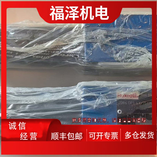 议价力士乐叠加式减压阀R900483788 Rexroth减压阀 ZDR6DP2-43/21