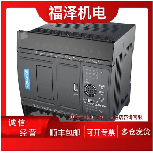 议价汇川PLC控制器H1U-1614MR H1U 0806 1208 1410 2416 2820 362