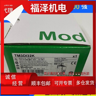 议价施耐德离散量输入模块TM3DI32K全新原装正品现货