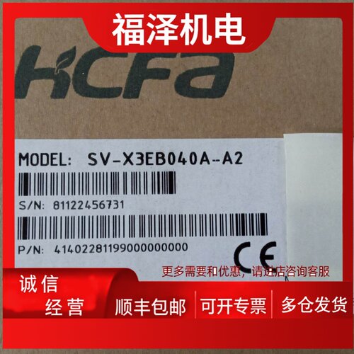议价禾川SV-X3EB040A-A2 X3EA040A-A2 X5EB040A 010A 075A-A0-00