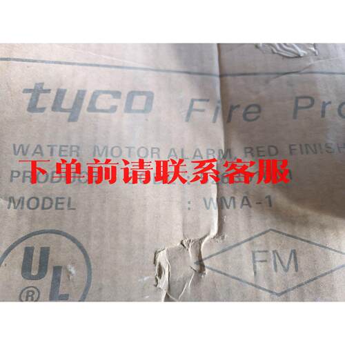 议价Tyco泰科水力警铃WMA-1型水力警铃FM认证泰科湿式报警