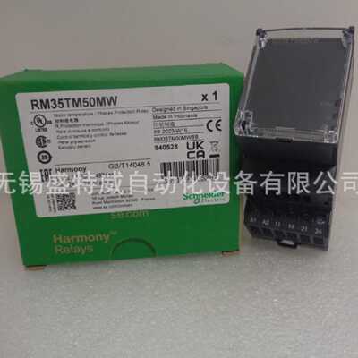 议价原装现货 RM35UA13MW/RM35TM50MW 施耐德多功能监控控制继电