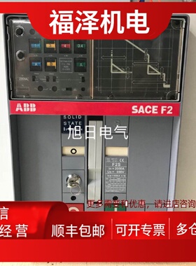 议价断路器ABB SACE F1S1250A AR1 F5S4000 F2S2500A F4S3200A
