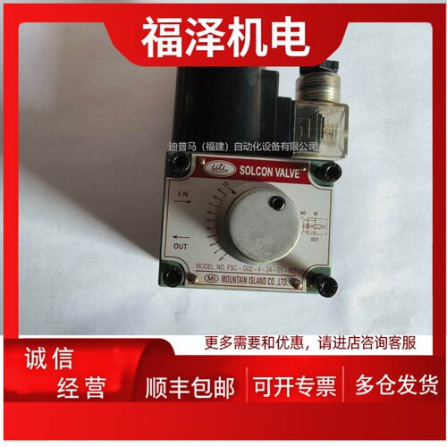 议价台湾Uiti 流量控制器 SOLCON VALVE FSC-G02-4-24-01-NO