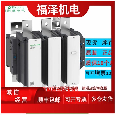 议价施耐德交流接触器LC1F800MW进口F型800A， 220VDCTeSys F现货
