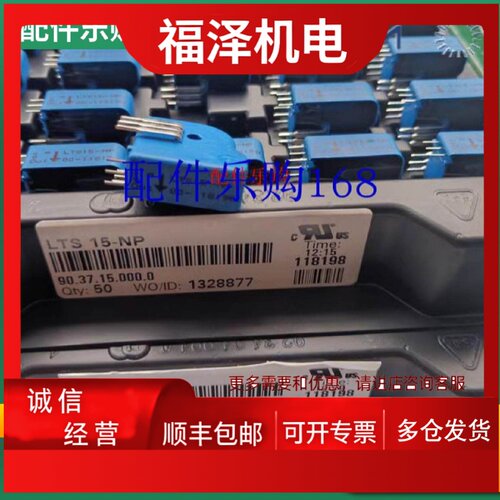 议价(顺丰包邮) LTS15-NP 莱姆电流感测器 全新原装正品