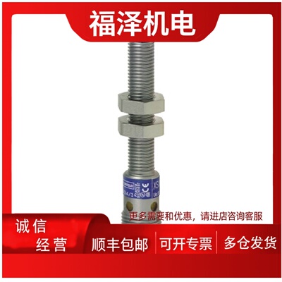 议价施耐德XS108BLPAL2C优化型接近感测器全新原装正品现货