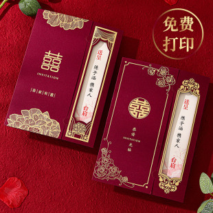 结婚喜帖请柬喜帖2025年新款喜庆婚礼邀请函定制雕刻创意镂空请帖