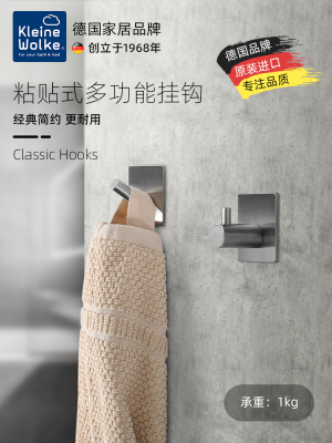 Kleine Wolke进口不锈钢挂钩墙挂墙无冲孔无痕强粘家用粘钩