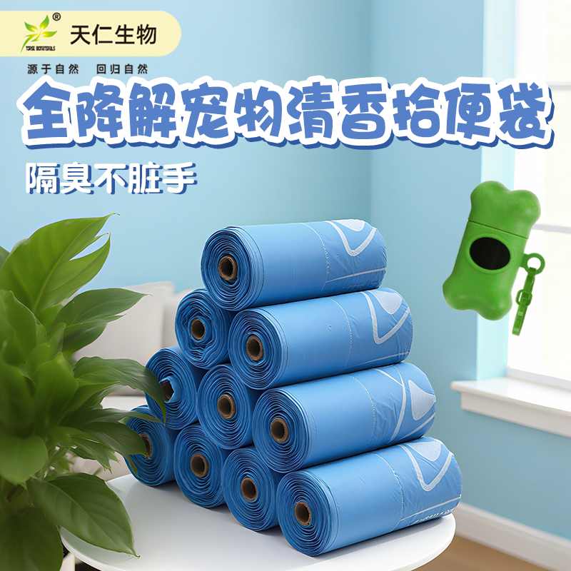 可降解小狗袋背心式拾便袋便便袋