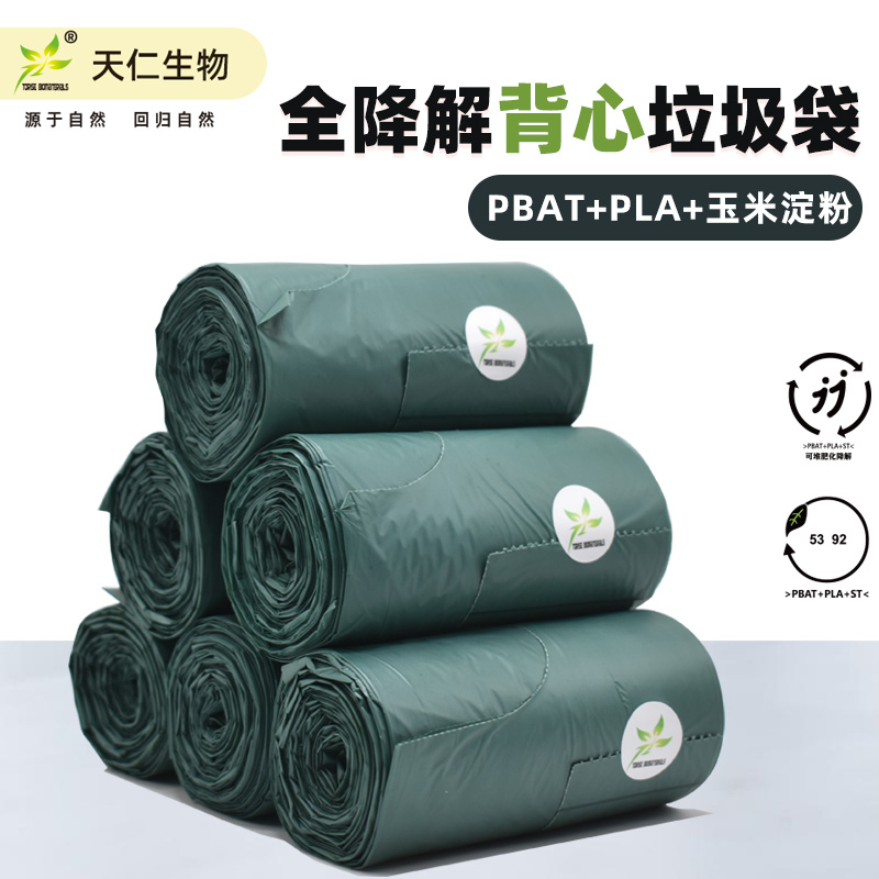 可降解垃圾袋加厚家用手提背心式大号玉米环保清洁袋特厚商用办公