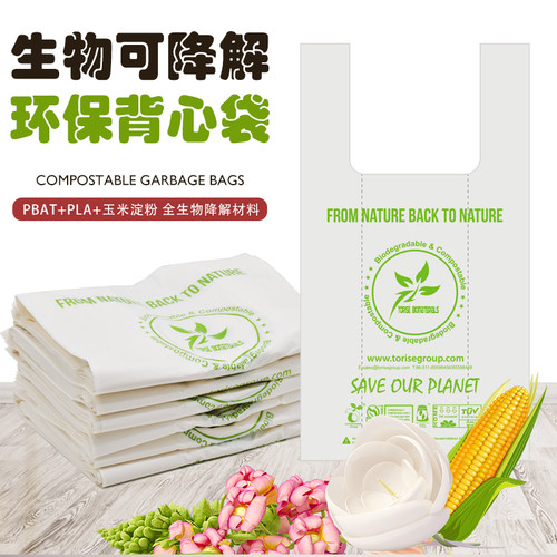全降解背心式垃圾袋家用环保外贸