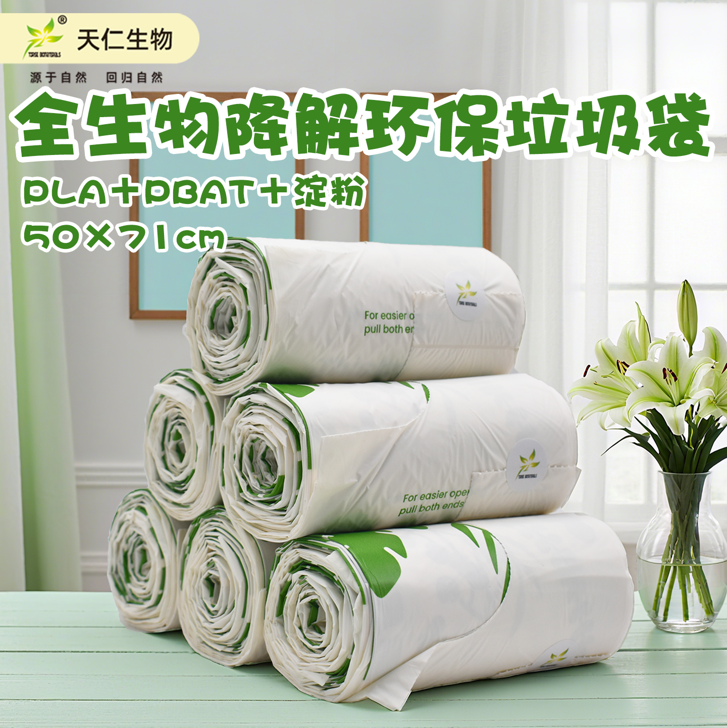 大号可降解手提特厚垃圾袋环保袋