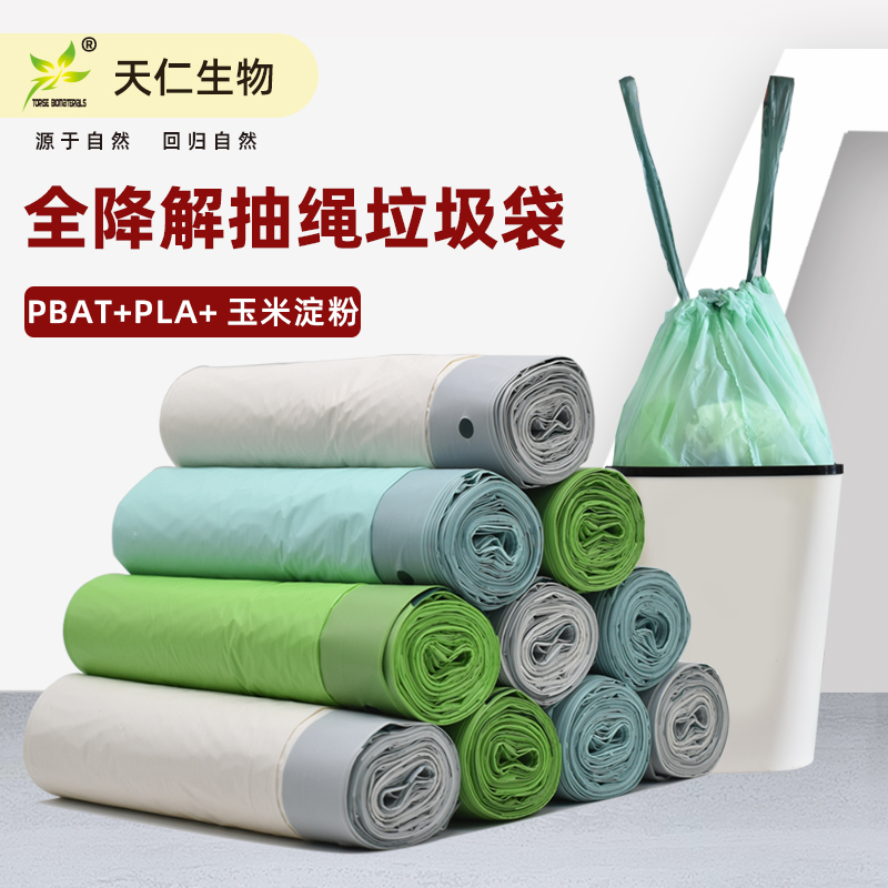 20L可降解抽绳加厚垃圾袋工厂店