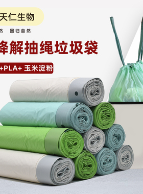 20L抽绳垃圾袋加厚环保可降解穿绳袋特厚收纳袋家用厨房工厂直销