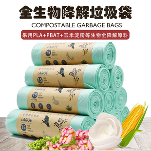 60L可全降解环保特大号垃圾袋加厚酒店环卫商用特厚60x80工厂定制