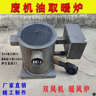 新型废机油燃烧炉子暖风热风炉取暖做饭养殖蔬菜大棚增温农村家用