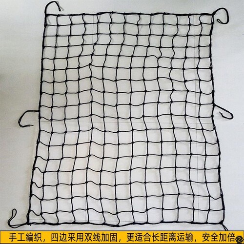 皮卡车后斗货箱弹力网兜后备箱拉盖货物固定网罩防掉拉伸网绳