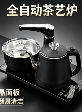 全自动上水电热烧水壶泡茶专用茶台一体机茶桌嵌入式抽水煮茶器具