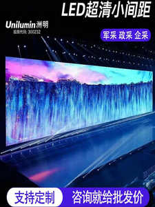 洲明全彩led显示屏P1.25/P1.53/P1.86/P2/P2.5会议室电视墙广告屏