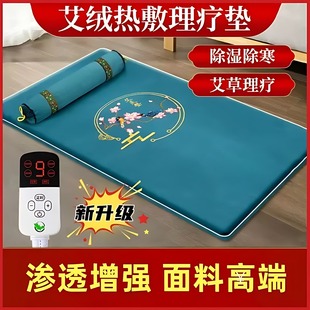 艾绒电加热艾灸床垫艾草理疗高档电热毯热敷褥子全身灸家用艾灸毯