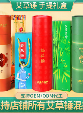 艾草锤高档礼盒节节高升福禄柿柿