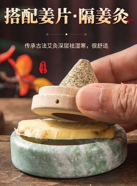 艾塔玉石垫灸盒木托肚脐隔