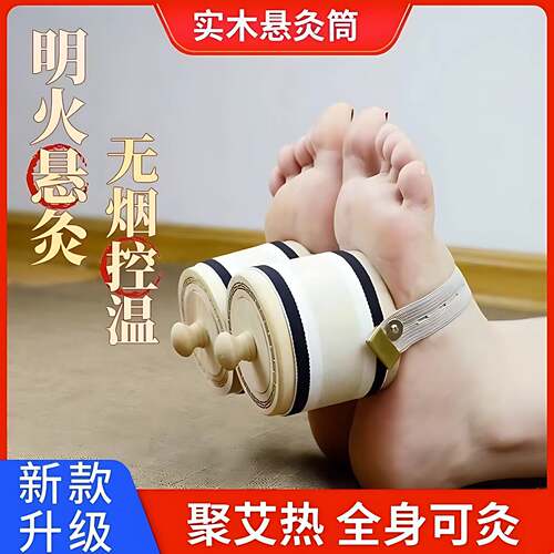 竹木悬灸艾灸器具家用微烟艾灸盒