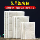 艾草包电加热内胆替换芯艾绒片艾叶热敷盐袋艾炙腰湿气理疗艾灸垫