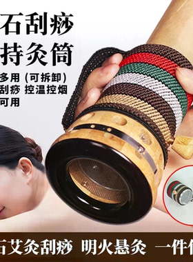 竹制艾灸盒手持艾灸工具砭石
