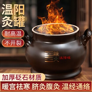 砭石温阳罐大罐腹部肚脐灸火角灸罐中医扶阳罐养生馆专用艾灸器具