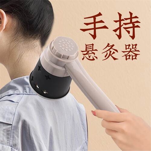 手持艾灸器熏蒸仪家用悬灸筒盒