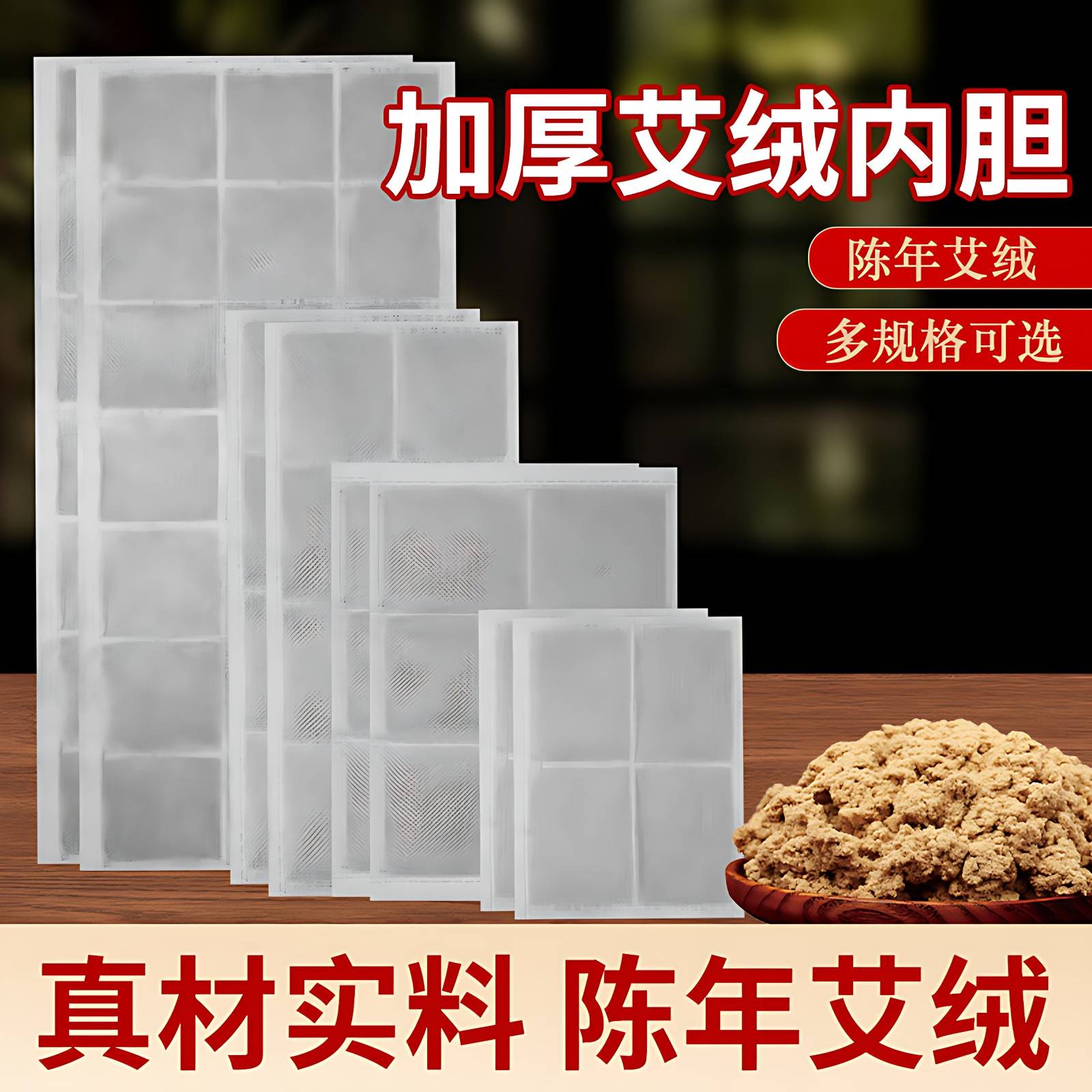 艾草包电加热艾叶片热敷包艾灸片家用养生温灸器海盐热敷器替换芯
