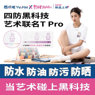 【野丸子艺术联名款】酉点戏纯棉短袖T恤温感变色2026年夏季新款