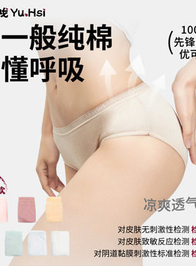 酉点戏新品5A纯物理抗菌一次性内裤优可丝无菌免洗旅游孕妇日抛