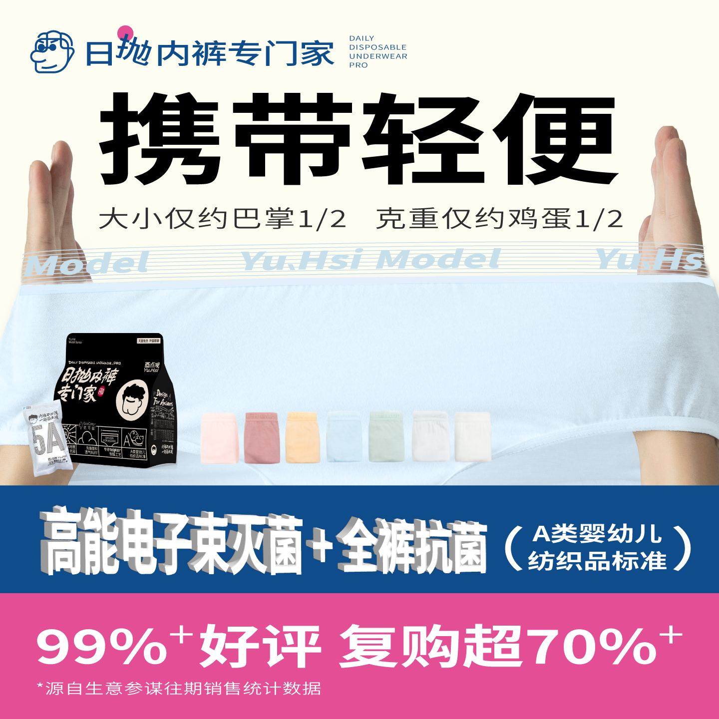 酉点戏一次性内裤女中腰日抛裤