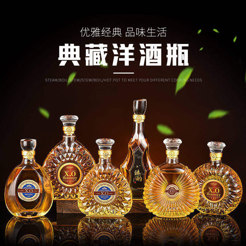 高端洋酒瓶无铅透明玻璃葡萄酒瓶醒酒器红酒瓶家用空酒瓶