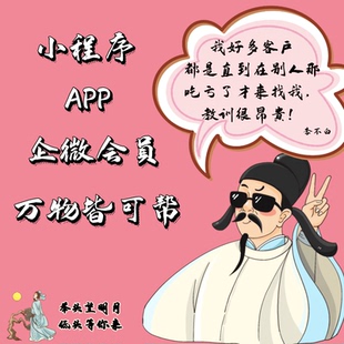 会员注册新用户帮扫二维码代扫二维码ap小程p序