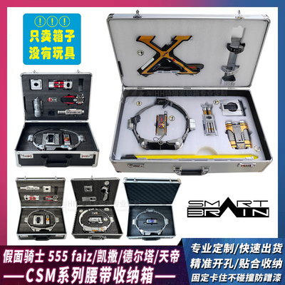 凯撒天帝csm腰带假面骑士faiz555