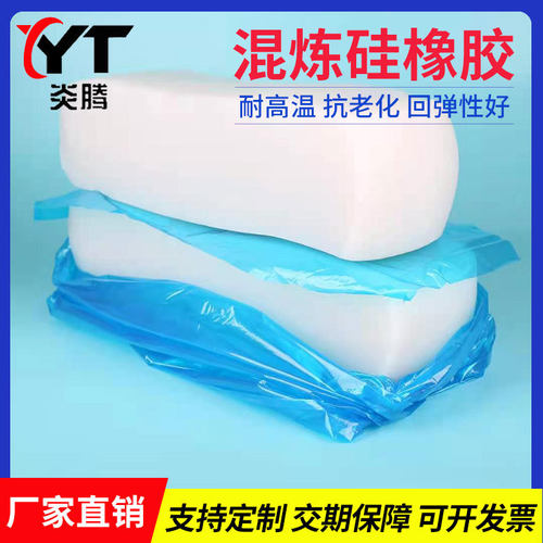 橡胶制品混炼硅胶模具硅橡胶